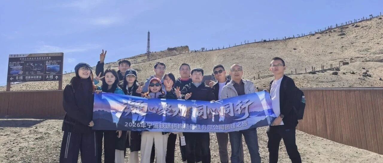 Heading north to fall, a team of 2026 members of the Leninbo Railways Supply Chain successfully completed their activities